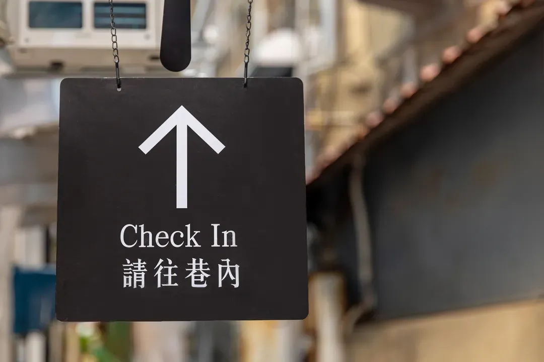 台南友愛有愛智能入住旅店