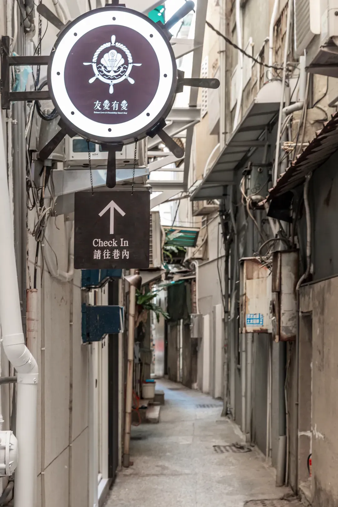 台南友愛有愛智能入住旅店
