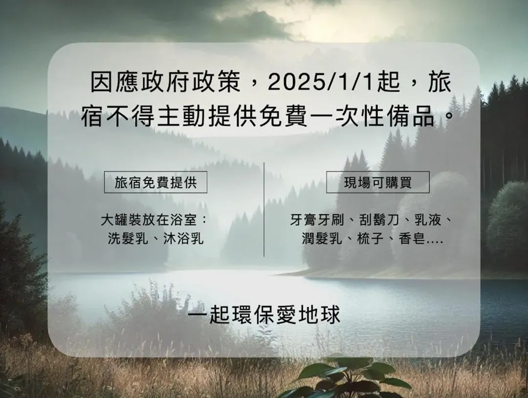 台南友愛有愛智能入住旅店