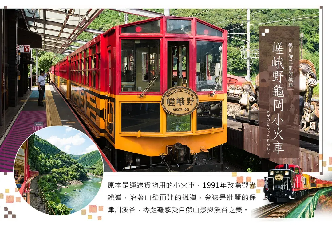 【ITF線上旅展獨家．感蟹祭關西５日】美山合掌村、嵐山竹林、宇治抹茶、達摩勝尾寺、錦市場、螃蟹吃到飽[含稅]