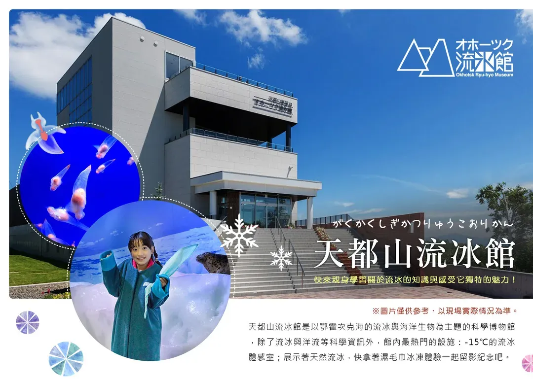 【酷航楓彩北海道６日】黑岳觀楓纜車、光影紅葉谷、旭山動物園、珊瑚草能取湖、豐平峽紅葉水壩、歐風小樽、螃蟹溫泉[含稅簽]-7