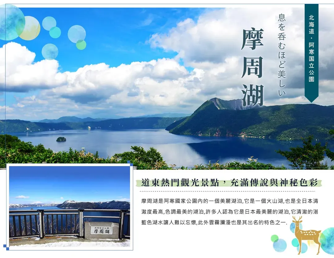 【酷航楓彩北海道６日】黑岳觀楓纜車、光影紅葉谷、旭山動物園、珊瑚草能取湖、豐平峽紅葉水壩、歐風小樽、螃蟹溫泉[含稅簽]-6