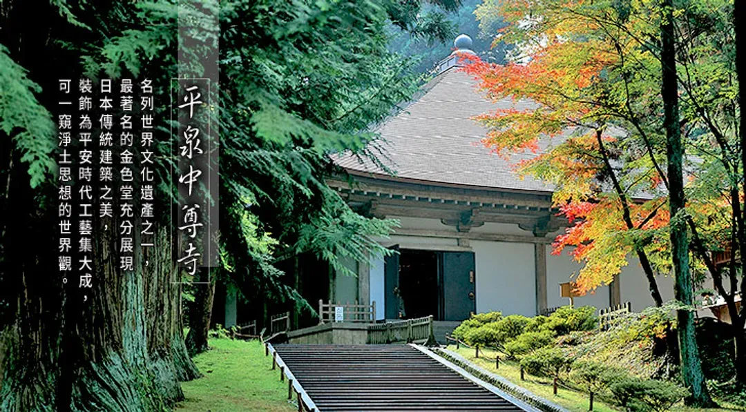 限時優惠｜東北促銷｜仙台五星威斯汀酒店.奧入瀨溪流.銀山溫泉街.角館.中尊寺.松島遊船.品酒.雙溫泉五日-9