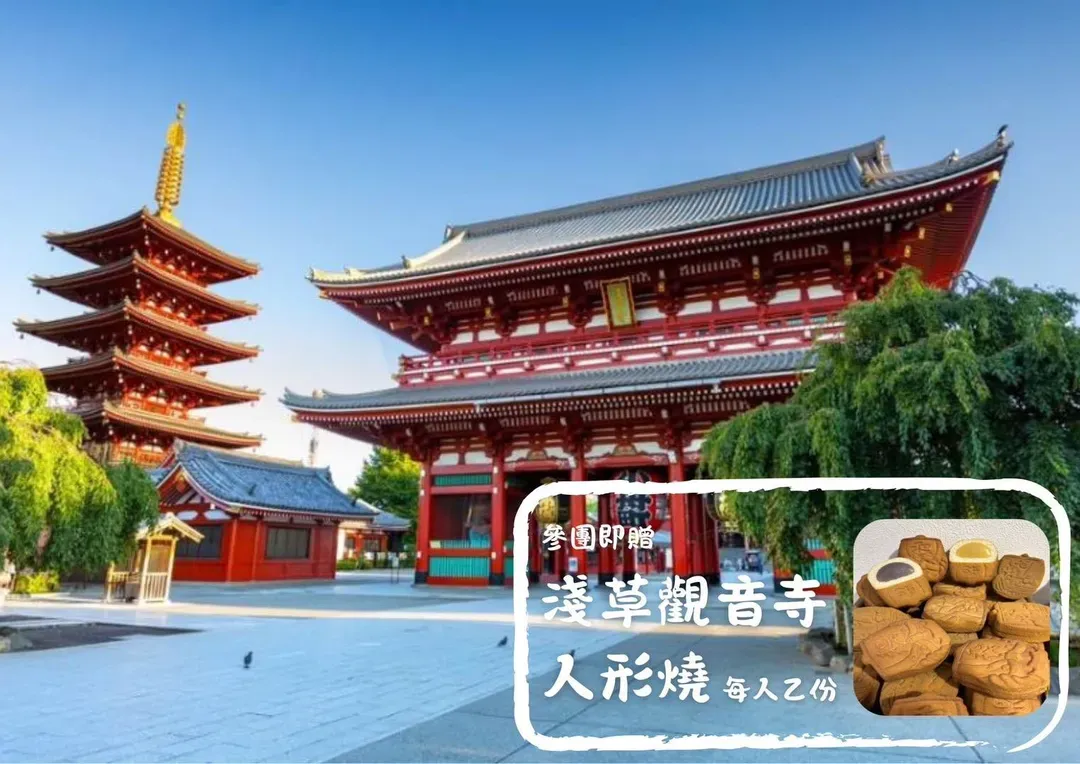 參團好禮