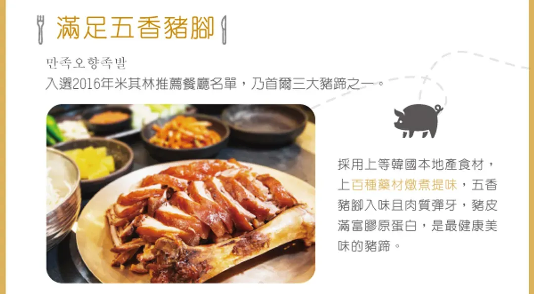 風味餐食