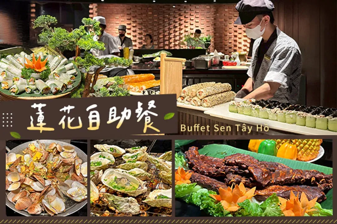 蓮花餐廳：百匯自助餐(不含酒水)