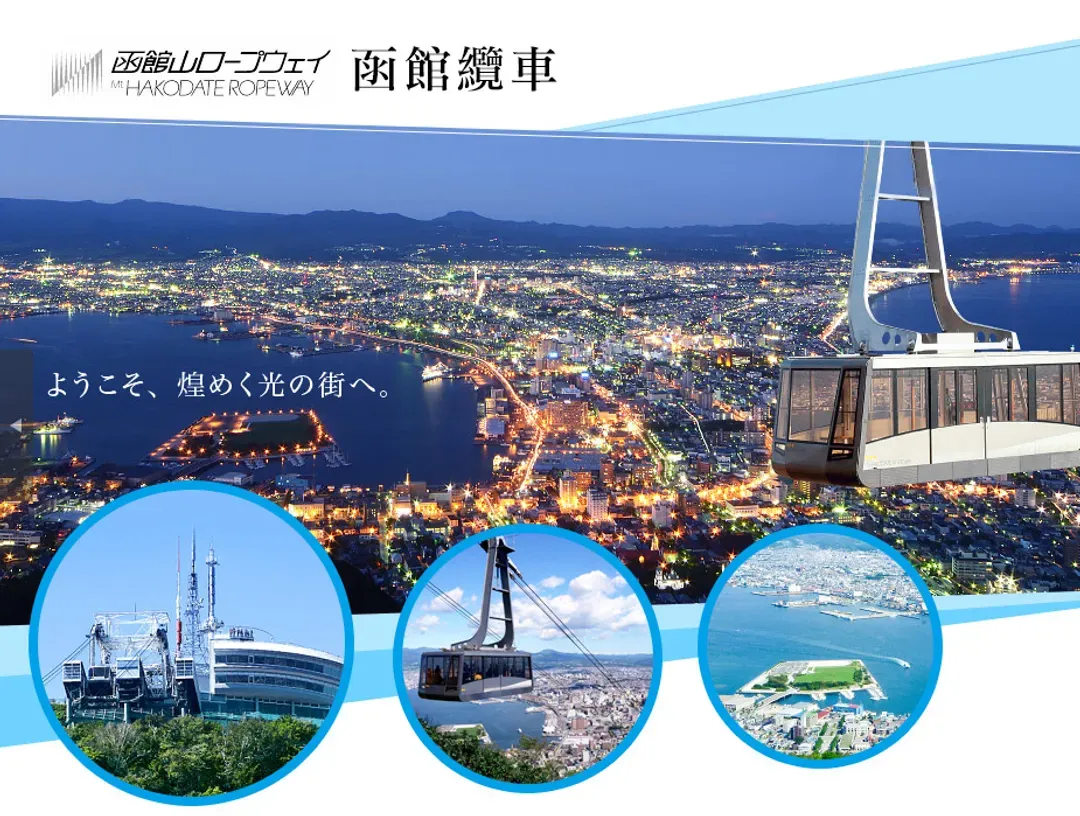 【七彩薰香北海道６日】保住星野函館OMO5、富良野花田、函館米其林夜景、旭山動物園、忍者魁花秀、洞爺湖畔花火、螃蟹溫泉[含稅簽]-6