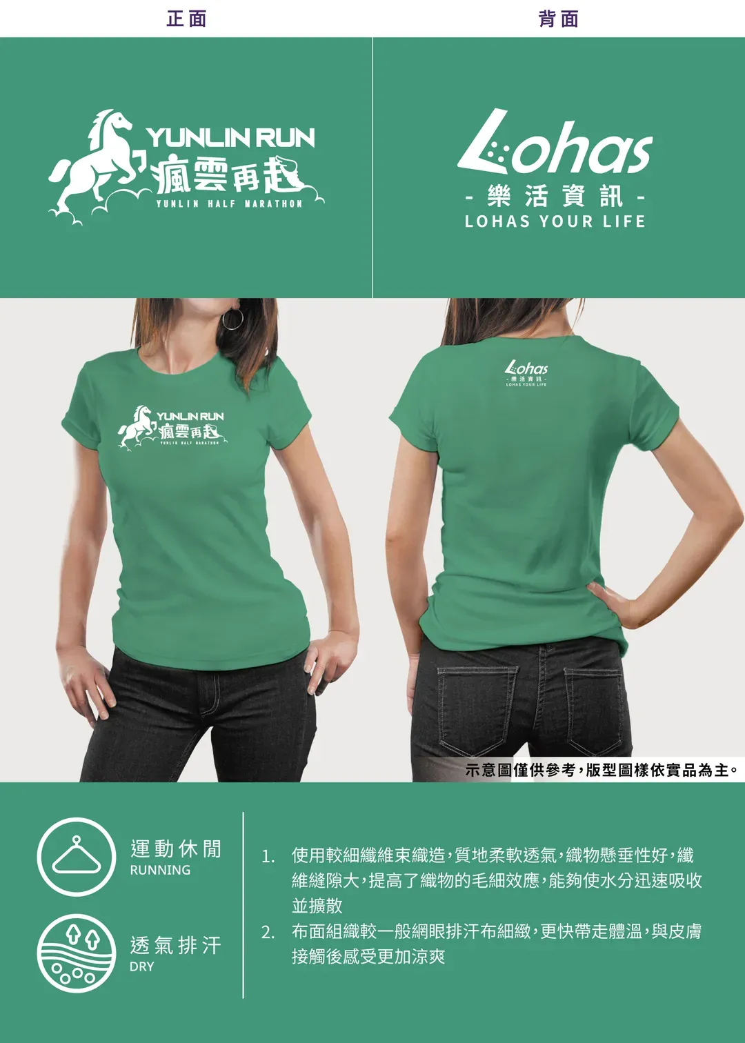 參賽t-shirt