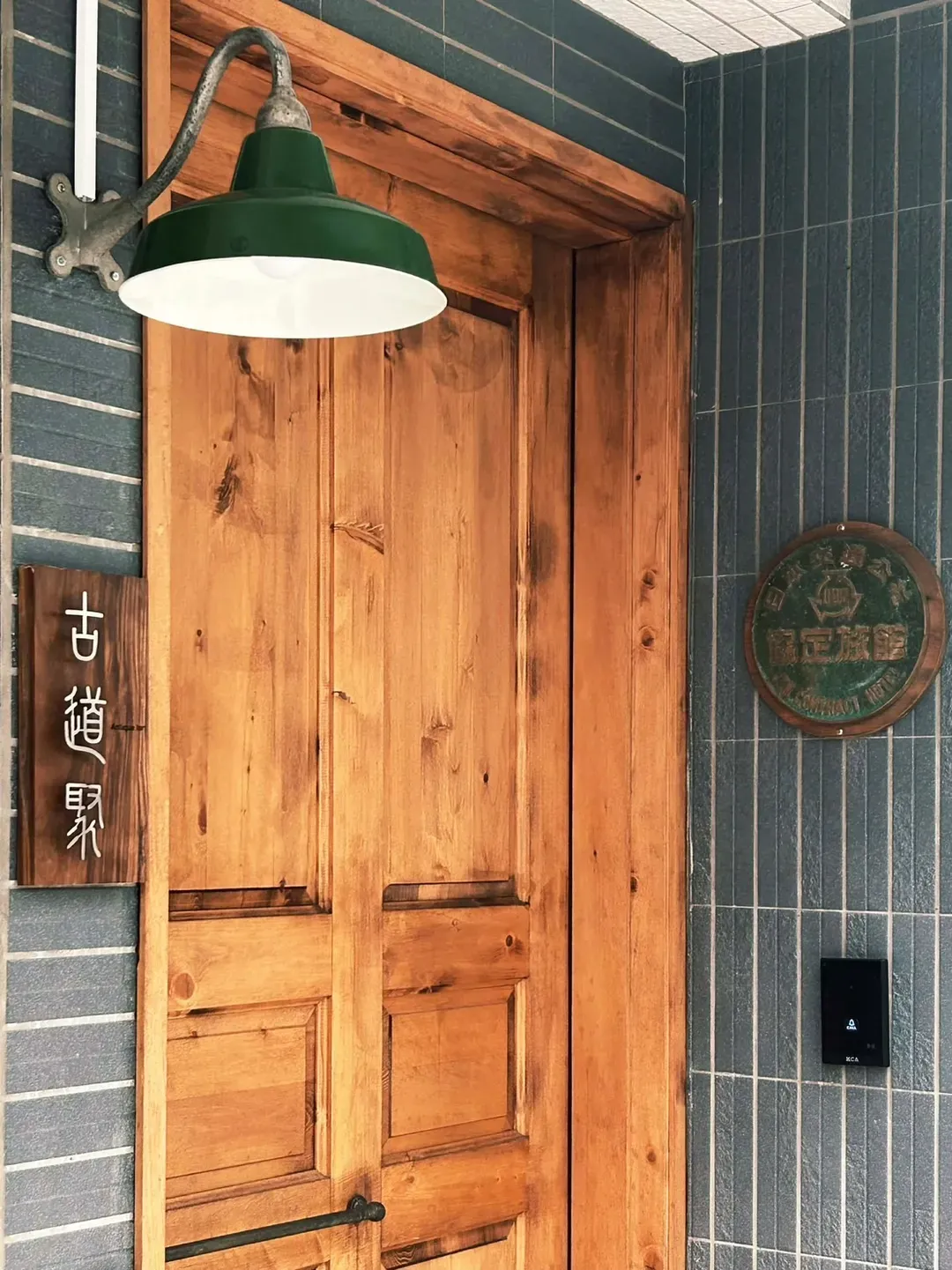 古道聚 • Antique Inn