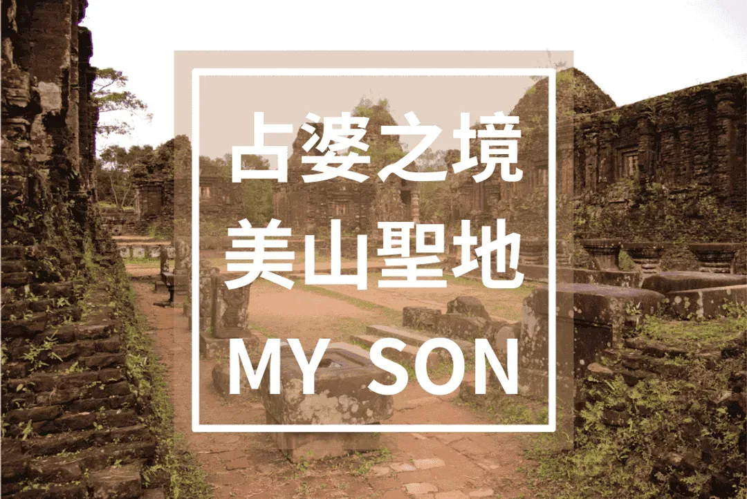 美山聖地