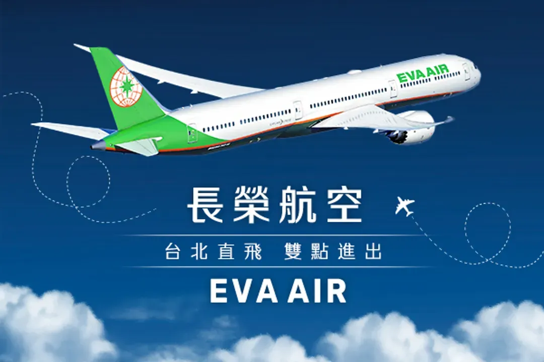 長榮航空、兩點進出
