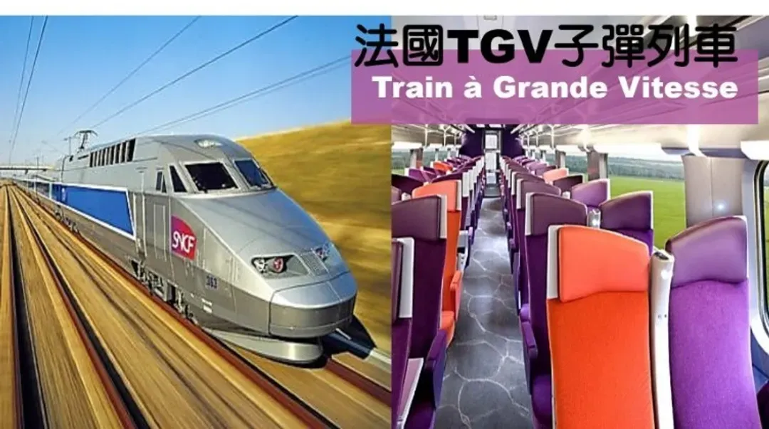 雙高速列車