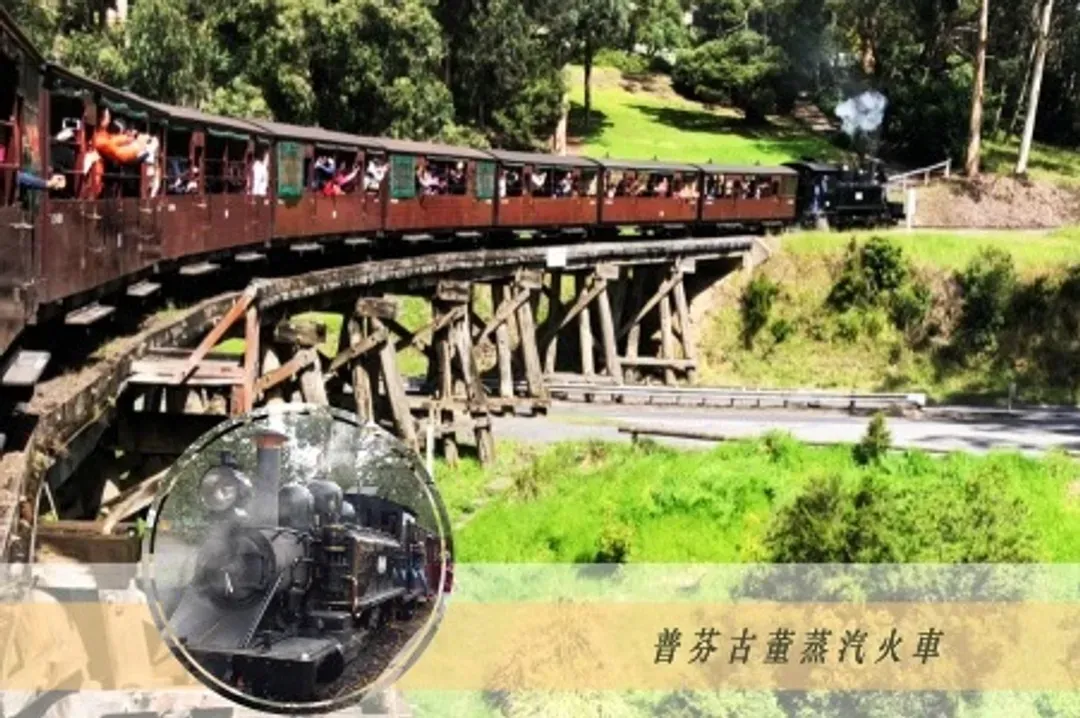 普芬古董蒸汽火車