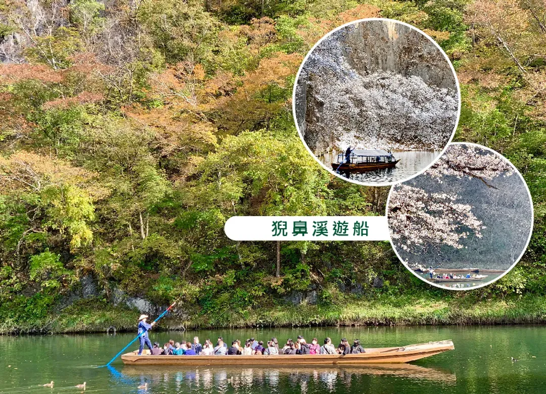 東北物語三溫泉5日.奧入瀨溪流.弘前城.猊鼻溪輕舟遊船.銀山溫泉.睡魔村.弘南鐵道(仙台進花卷出)