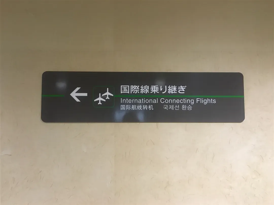 限定東京|全程無自理餐.保住1晚國際連鎖飯店.輕井澤.川越.西湖里根場.萌木之村.雙溫泉五日-7