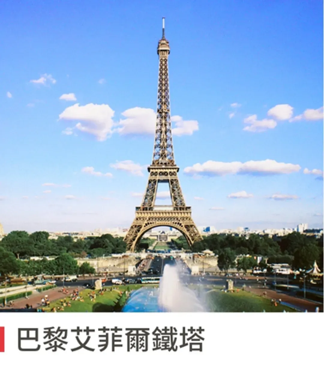 艾菲爾