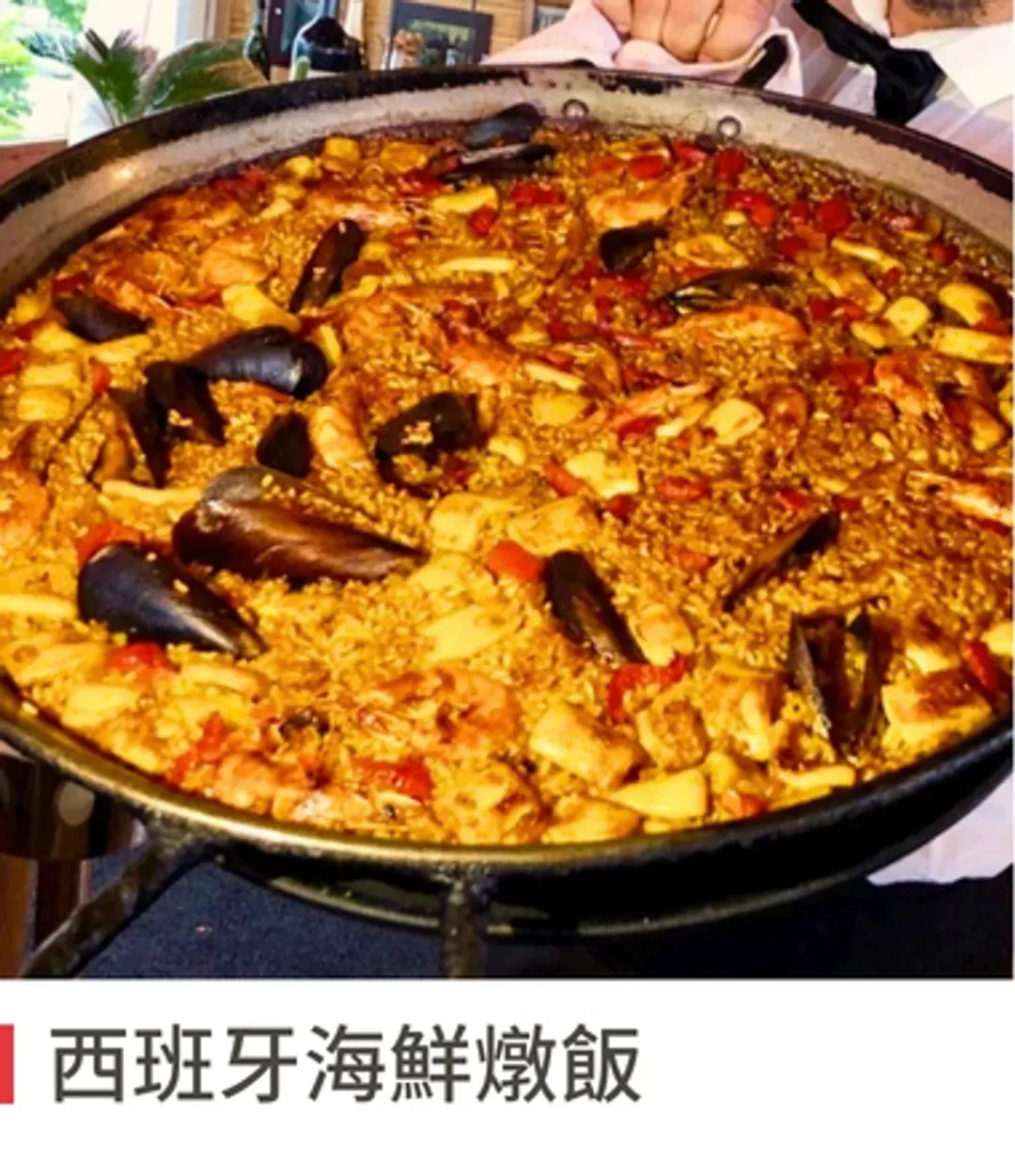 海鮮燉飯