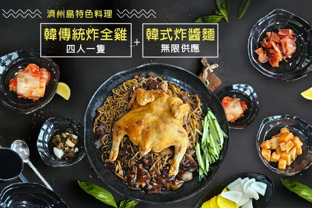 私房美味