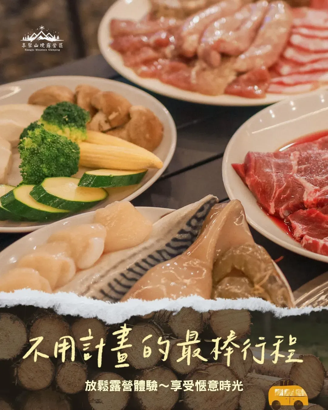 享聚山境露營區|獨家85折起!一泊三食、獨立衛浴、手作擴香石體驗-5