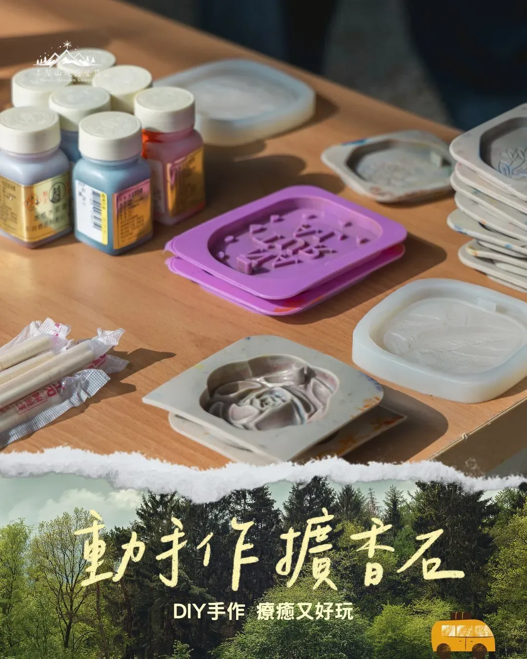 享聚山境露營區|獨家85折起!一泊三食、獨立衛浴、手作擴香石體驗-11