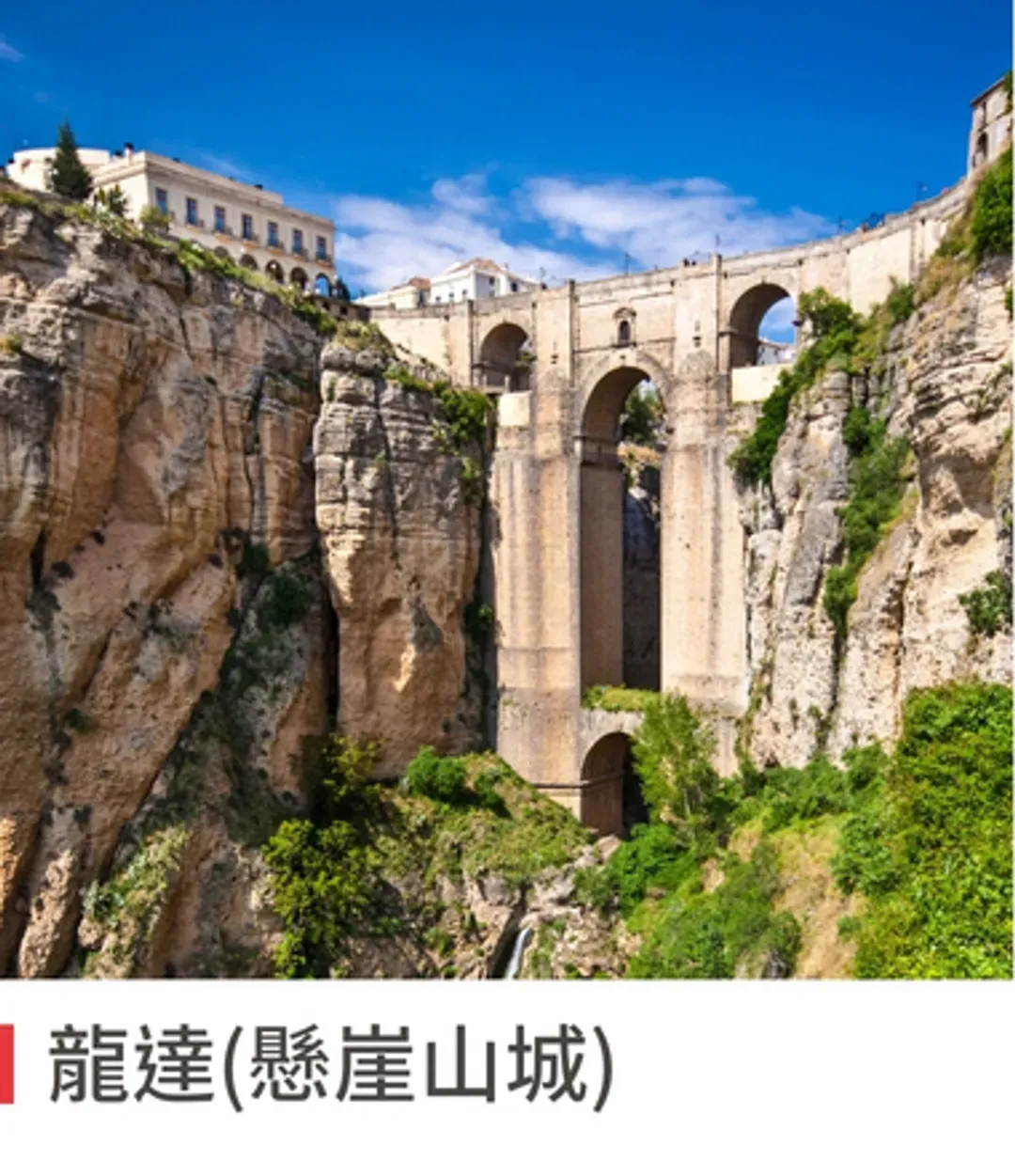 龍達
