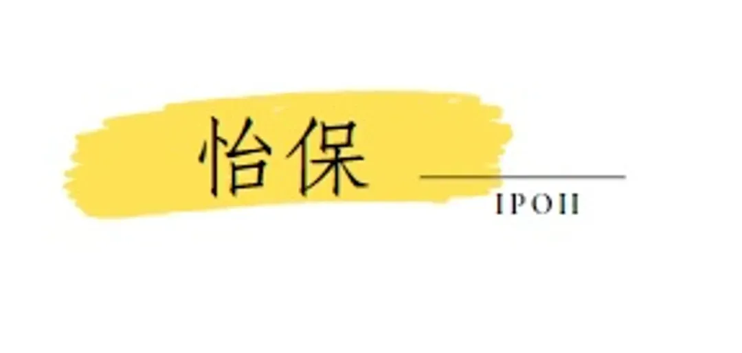 怡保