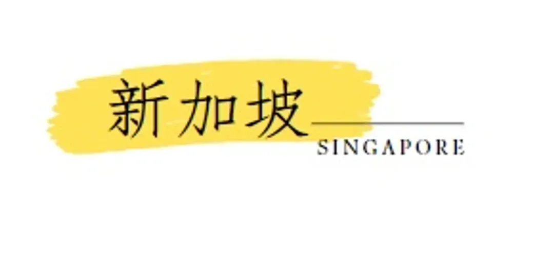 新加坡景點