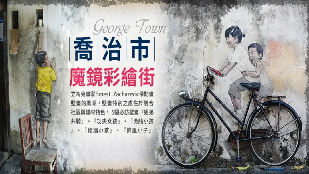 馬來西亞｜檳城｜太平｜全程五星飯店.綠灣生態探索.升旗山纜車.熱帶水果園五日-9