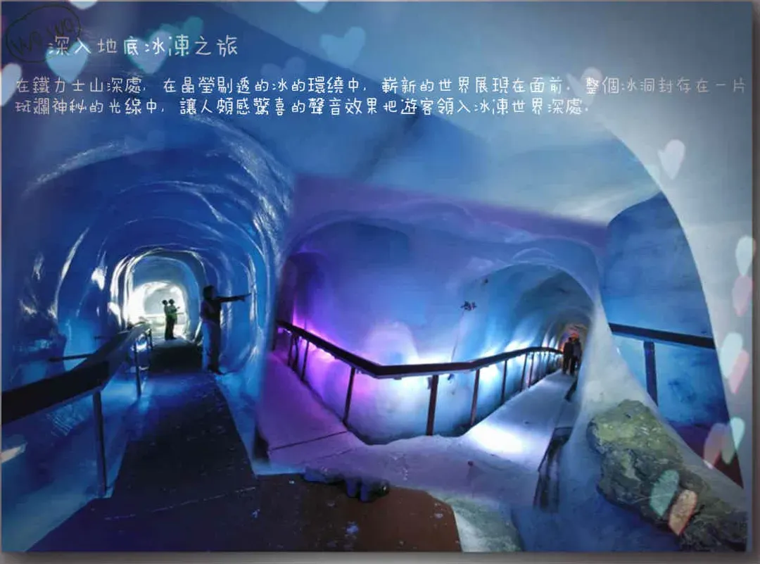 阿爾卑斯鐵力士山