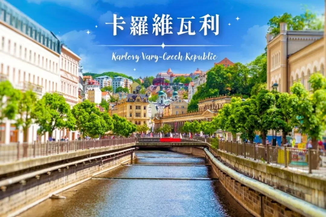 必去小鎮