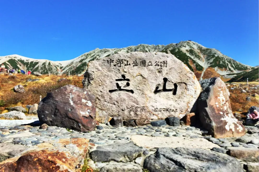 立山黑部(搭乘六種交通工具)