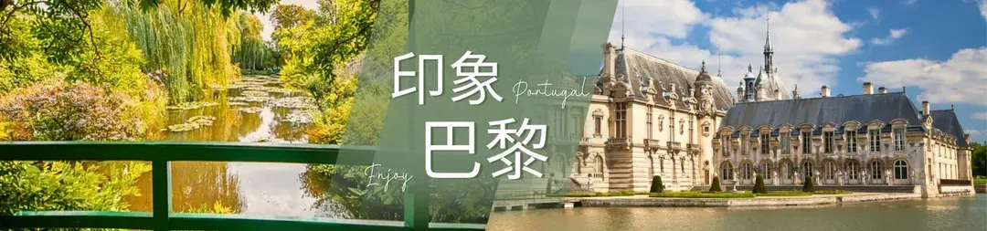 法國旅遊