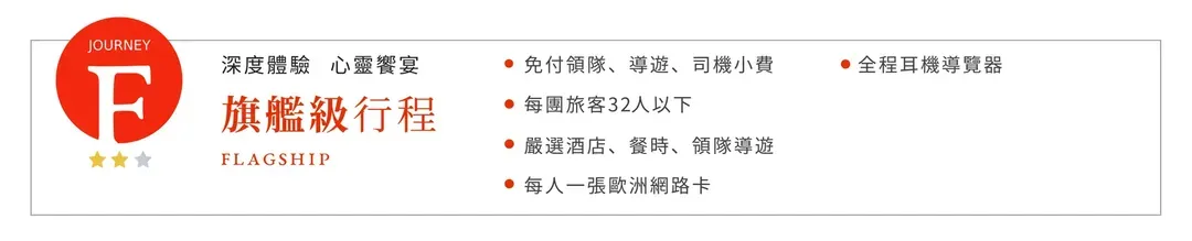 旗艦