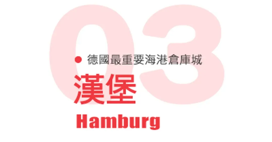 漢堡