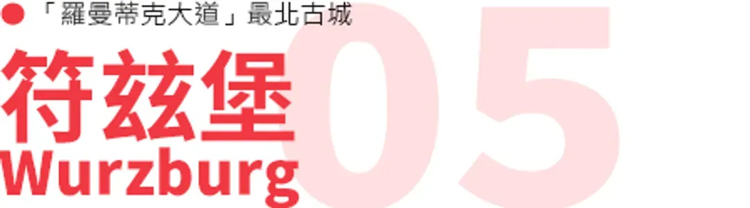 符玆堡