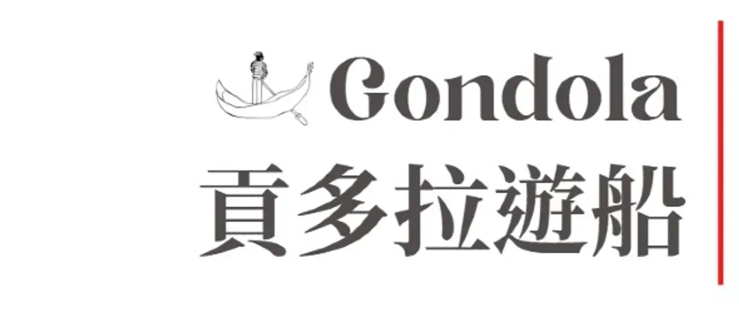 貢多拉遊船,威尼斯遊船,義大利必遊,義大利威尼斯