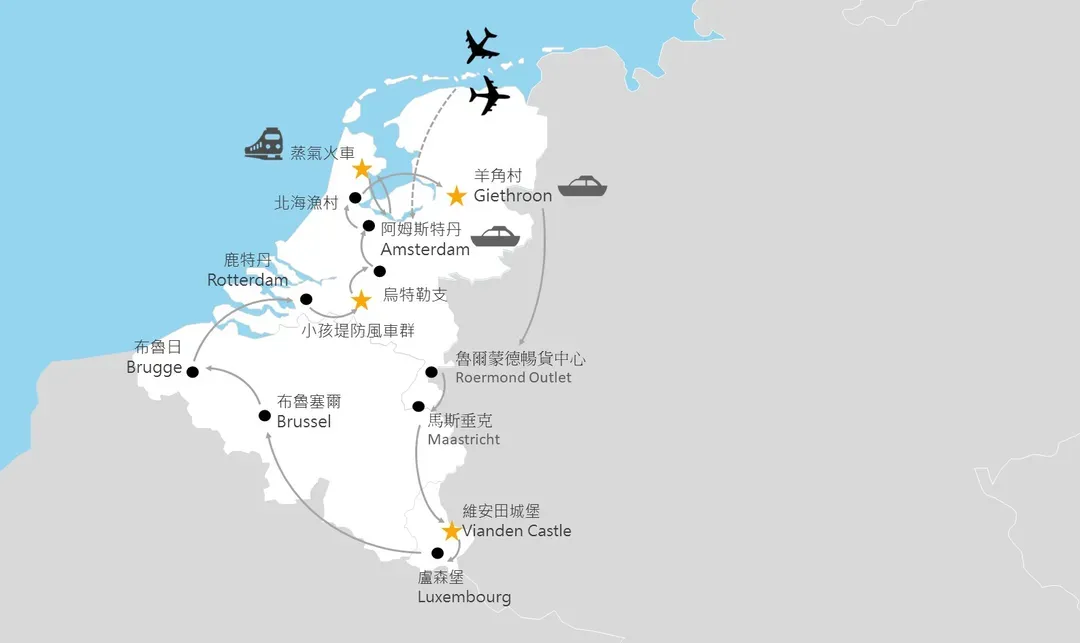 經典荷比盧蒸汽火車五星10日