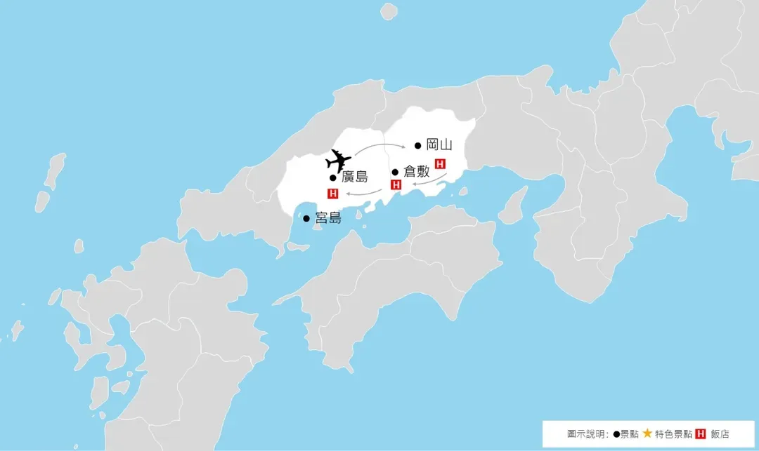 廣島初心遊｜瀨戶內甜點列車｜絕景花海採果．竹原兔島．世界遺產宮島．古民家法餐．瀨戶內溫泉酒水暢飲．岡山倉敷美觀．不進免稅店｜5日-9