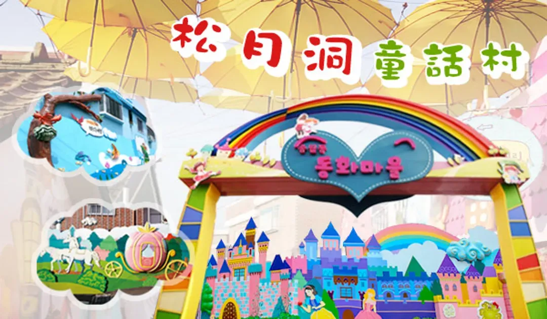 特色逛街景點