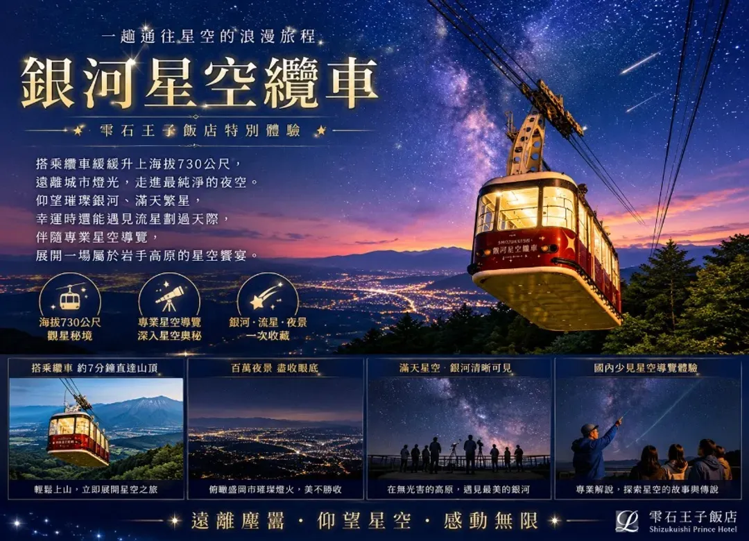 【夏季旅展】戀上東北雙溫泉5日.銀山秘境.藏王御釜天空步道.嚴美溪谷.松島遊船.烤魚板體驗 加贈星空銀河纜車-5