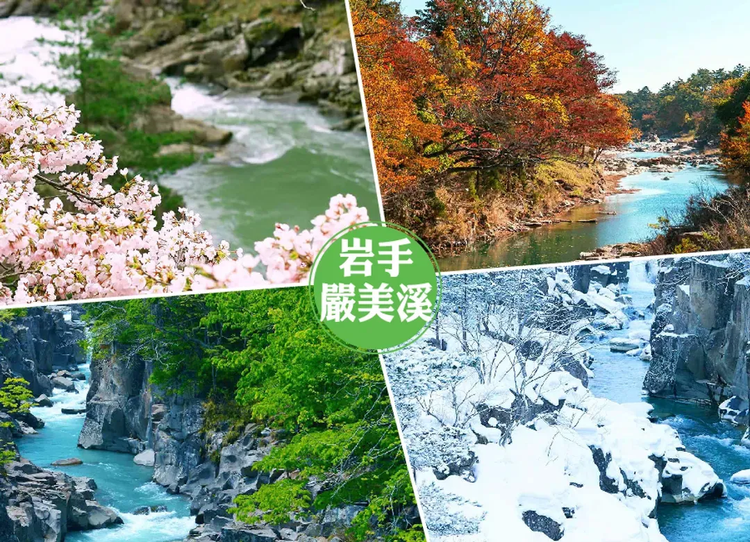 【夏季旅展】戀上東北雙溫泉5日.銀山秘境.藏王御釜天空步道.嚴美溪谷.松島遊船.烤魚板體驗 加贈星空銀河纜車