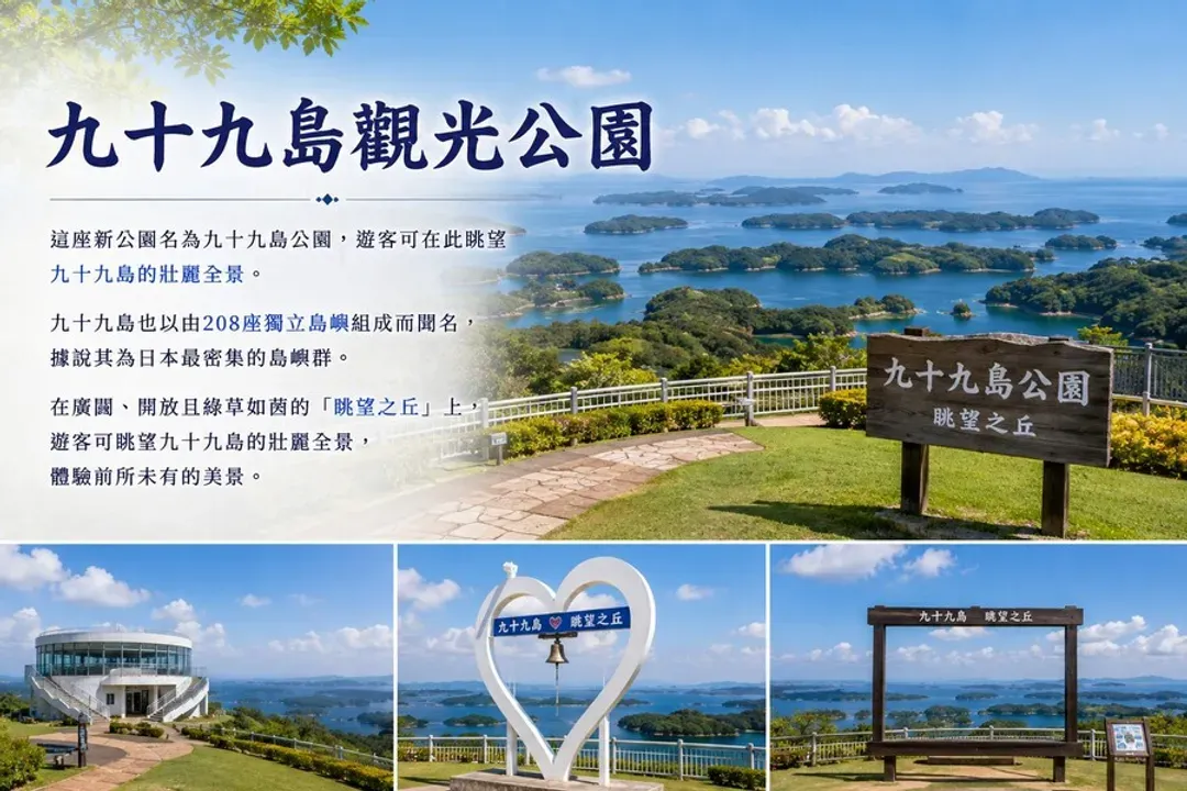 虎元氣南北九州5日.霧島燒酎之里花園.九十九島公園.萌熊電車.青島神社.AEON購物.宮崎牛饗宴(佐賀進宮崎出)-5