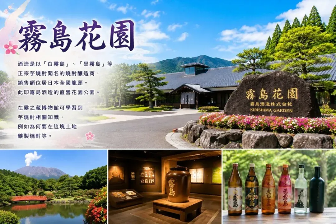 虎元氣南北九州5日.霧島燒酎之里花園.九十九島公園.萌熊電車.青島神社.AEON購物.宮崎牛饗宴(佐賀進宮崎出)-6