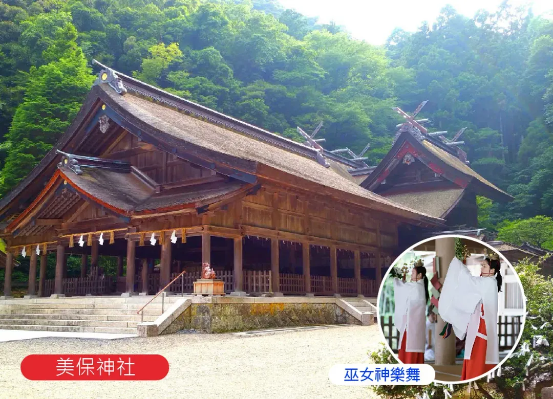 走進神話山陰雙溫泉4日.保住玉造松乃湯.螃蟹和牛.由志園.美保巫女獻舞.出雲大社.足立美術館.鳥取沙丘(不進免稅店)