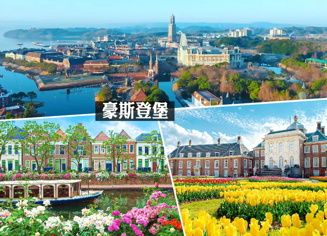 FUN暑假元氣南北九州5日.豪斯登堡米飛兔.九十九島遊船.嬉野茶體驗.高千穗小火車.佐賀牛料理(佐賀進宮崎出)-6