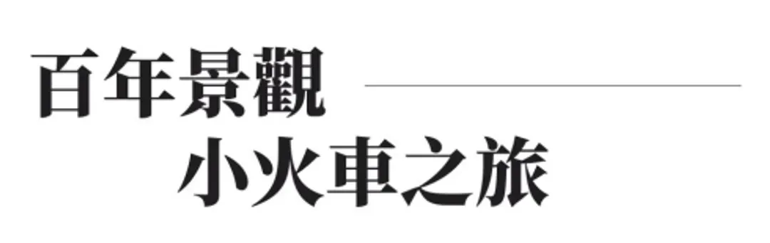 北義大利旅遊,義大利多洛米緹,多洛米緹山,波札諾,登山火車,北義登山火車,登山纜車