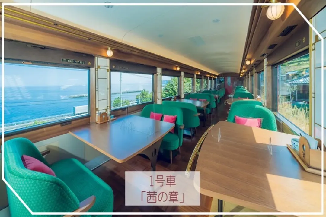 伊予灘物語觀光列車(八幡濱++松山)