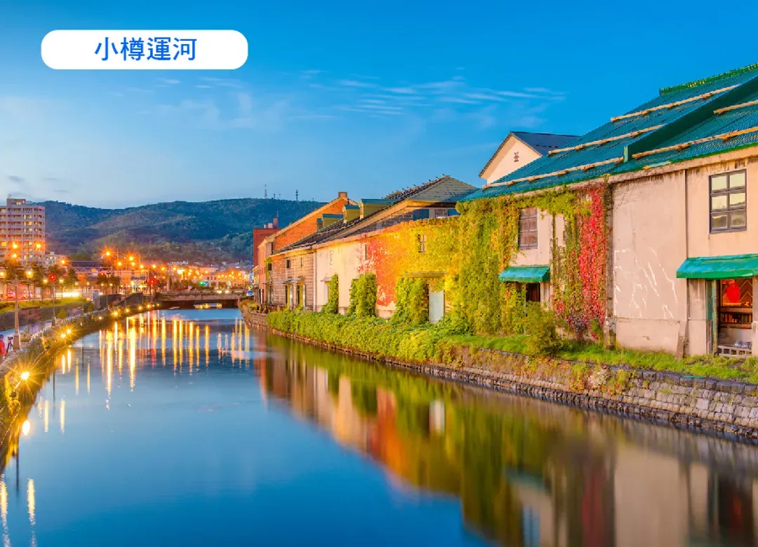 楓迷北海道全覽三溫泉6日.黑岳空中纜車.紅色珊瑚草.福原山莊.熱氣球.豐平峽.層雲峽紅葉燈光秀.三大螃蟹和牛吃到飽-10