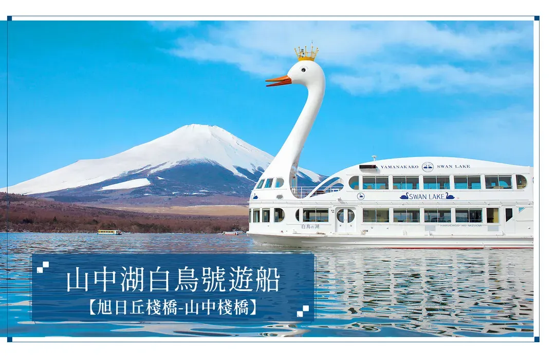 【激省東京５日】酷航半自助、山中湖遊船、麻布台之丘、豐洲市場[含稅簽]-6