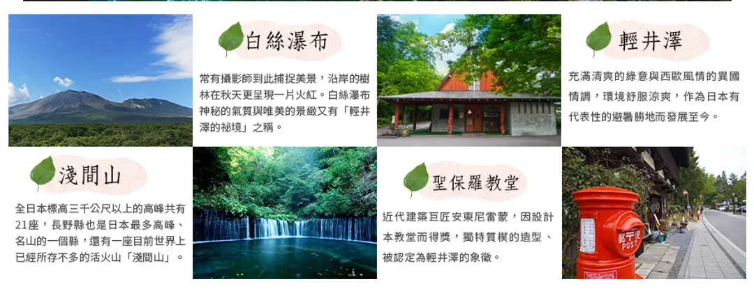 【關東全覽５日】雙溫泉飯店、採果樂、螃蟹吃到飽、富士山、箱根、輕井澤[含稅]-8